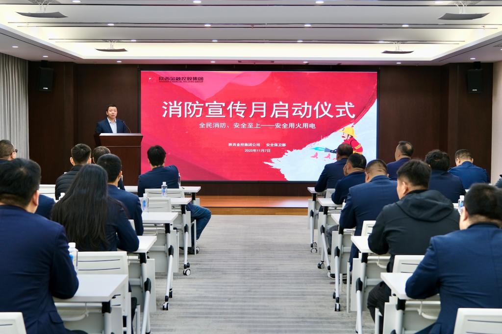 网红成人视频
2025年消防宣传月活动启动